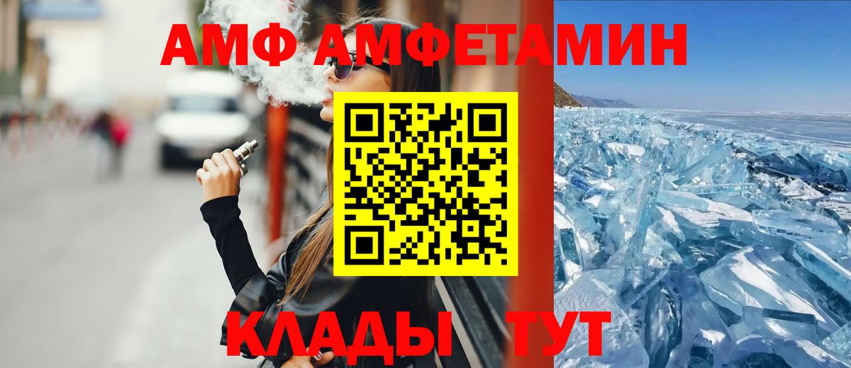 Усть-Кут  АМФ Розовый  Вход с VPN 