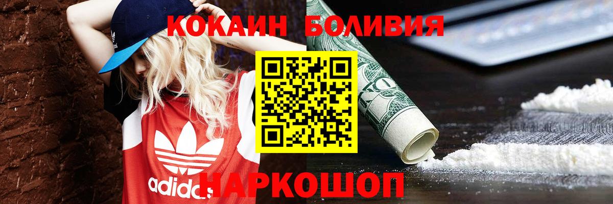 КОКАИН Fish Scale Усть-Кут