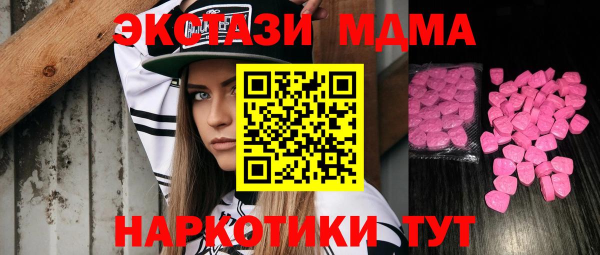 мориарти наркотические препараты  Ecstasy Cube  ЭКСТАЗИ  omg онион  Ecstasy диски  Вход с VPN  Усть-Кут 