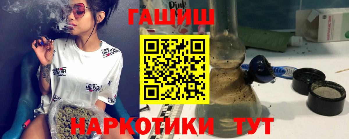 ГАШИШ Cannabis  ГАШИШ hashish  Усть-Кут  Вход с VPN 