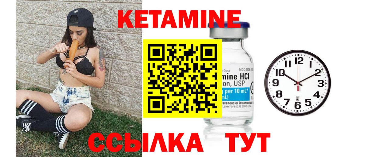Кетамин ketamine  Кетамин VHQ  Усть-Кут  Вход с VPN 
