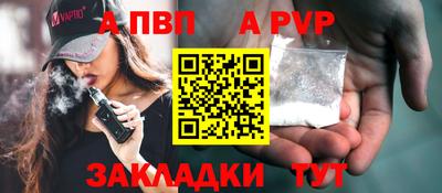 альфа пвп VHQ Будённовск