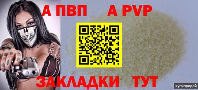 альфа пвп VHQ Будённовск