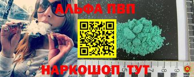 альфа пвп VHQ Будённовск