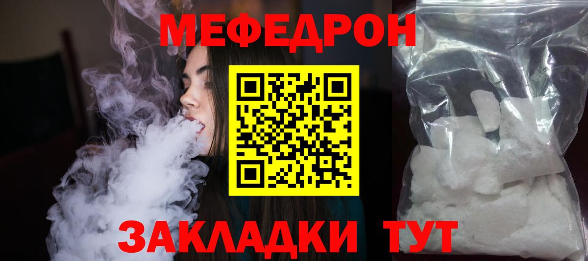 МЯУ-МЯУ VHQ  Вход с VPN  Меф  Усть-Кут 