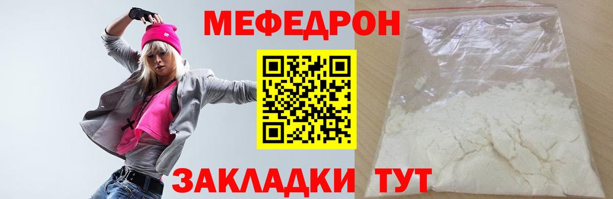 МЕФ кристаллы Усть-Кут
