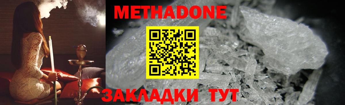 Метадон VHQ  Вход с VPN  Усть-Кут  МЕТАДОН мёд 
